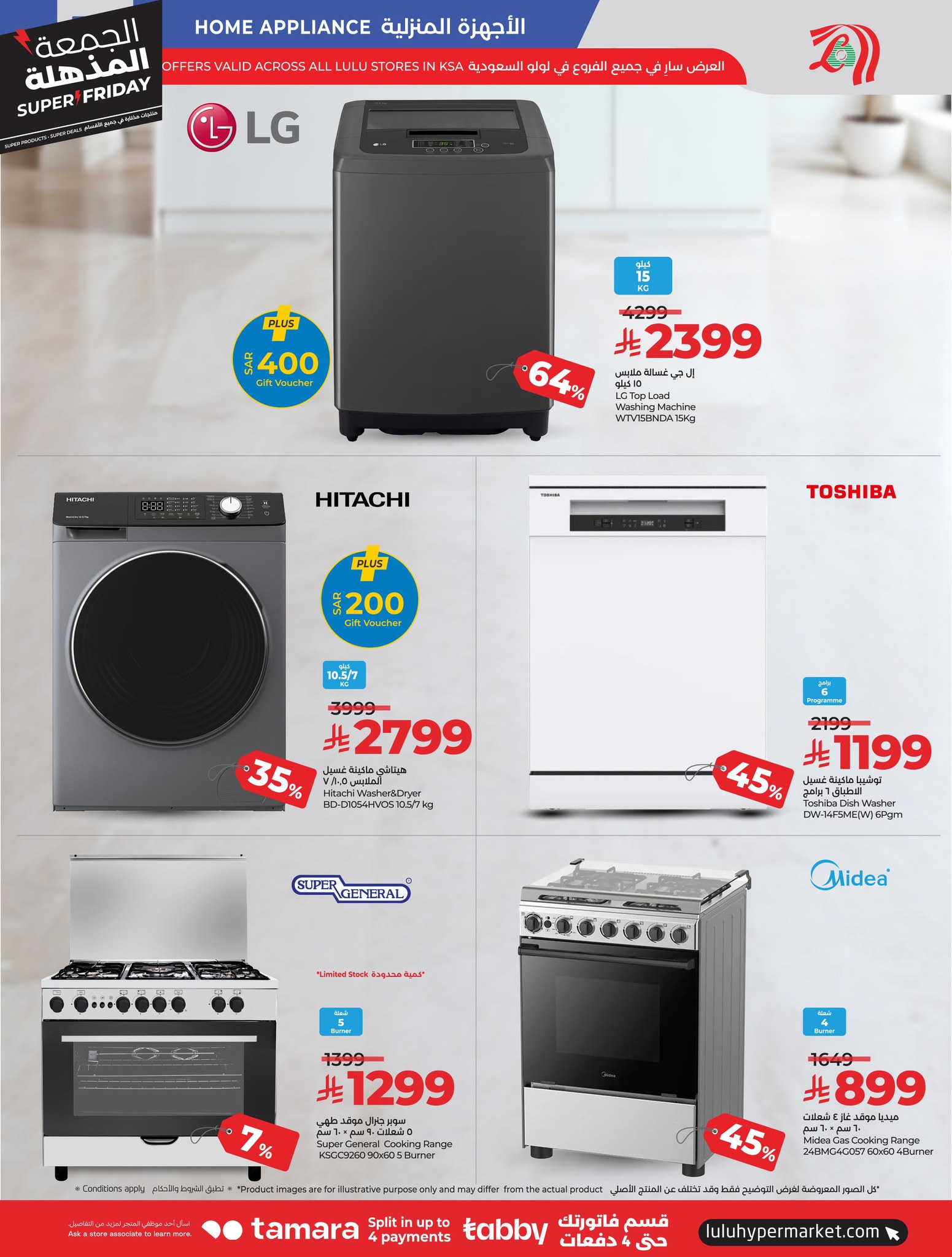 lulu offers from 18nov to 4nov 2025 عروض لولو من 18 نوفمبر حتى 4 نوفمبر 2025 صفحة رقم 76